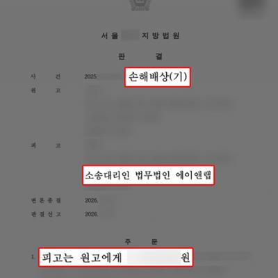 [상간녀소송] 직장 동료와의 짧은 교제, 위자료 50% 감액 이끌어낸 사례