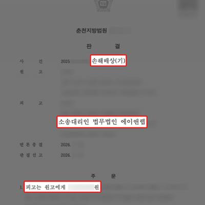 상간녀소송 방어, 위자료 50% 감액 이끌어낸 사례