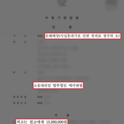 사실혼 상간녀 소송 피고 대리, 위자료 2,000만 원 감액 이끌어내